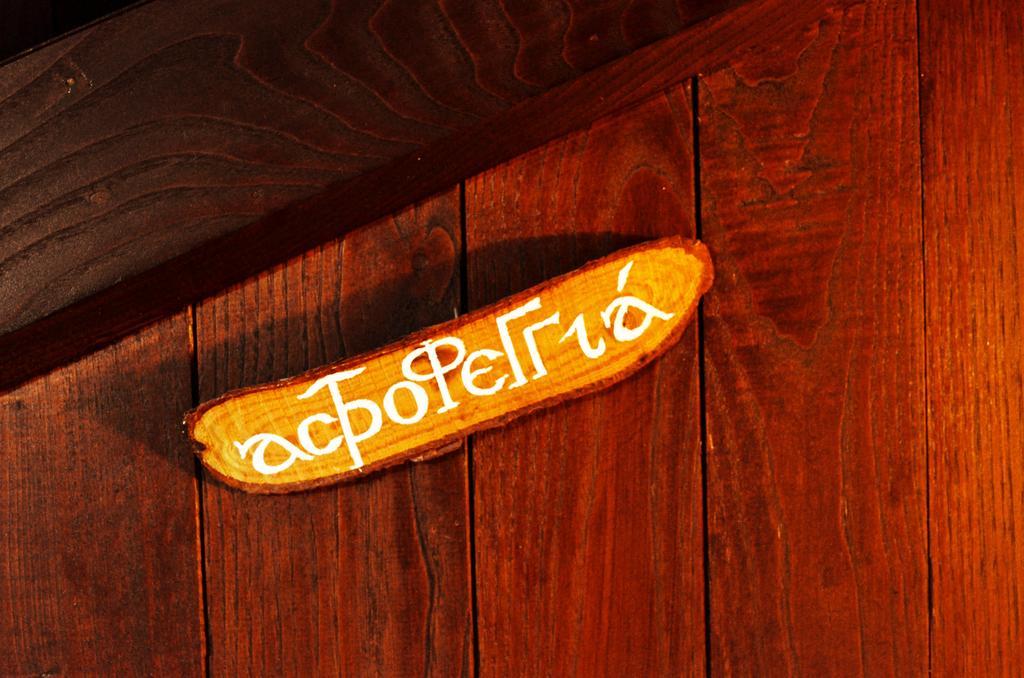 Archontariki Guesthouse Polygyros Номер фото